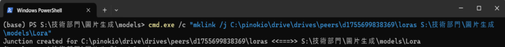 wp_windows_mklink_juction_created